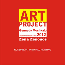Art project 2012